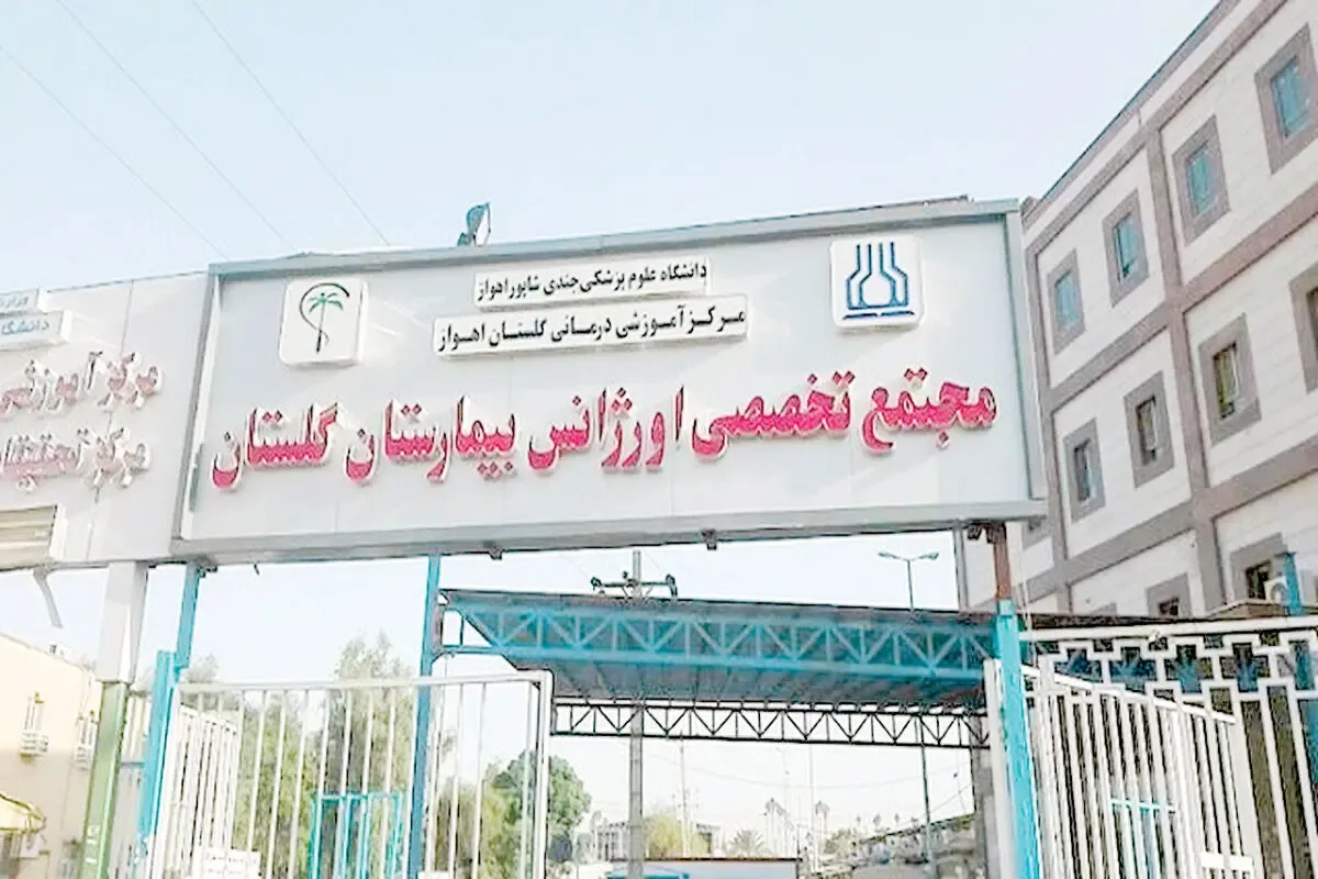 راز  مرگ مشکوک در شیفت شب در بیمارستان اهواز | دو رزیدنت چرا بازداشت شدند؟