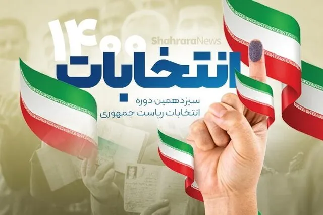 گزارش خرید و فروش رأی در استان تهران