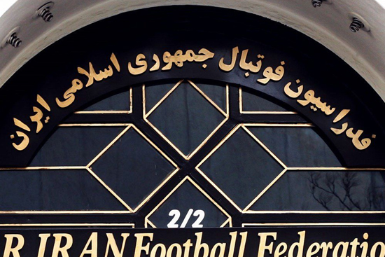 فدراسیون فوتبال 1