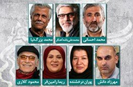 داوران فجر