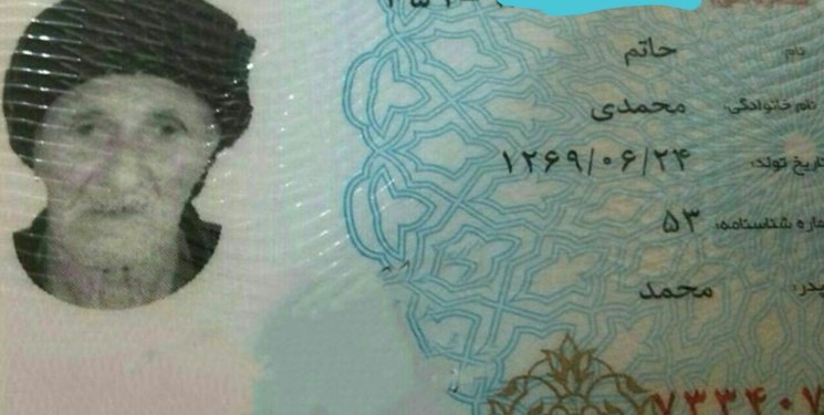 کارت ملی