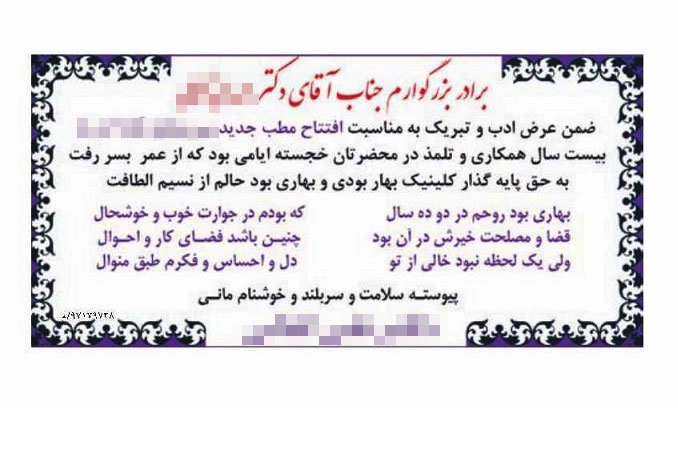 آگهی پزشک
