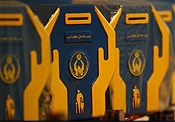 صندوق صدقات
