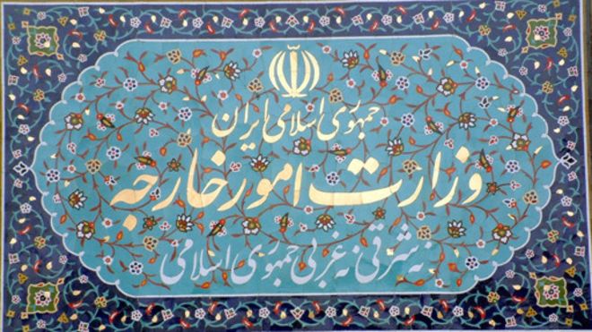 وزارت امور خارجه ایران
