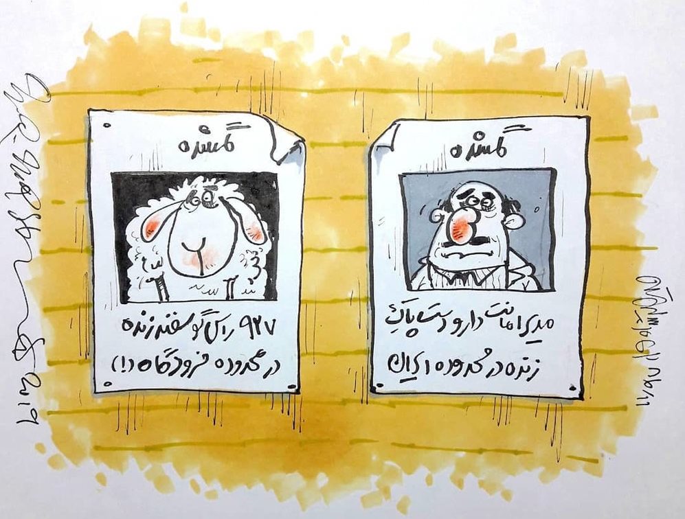 کاریکاتور