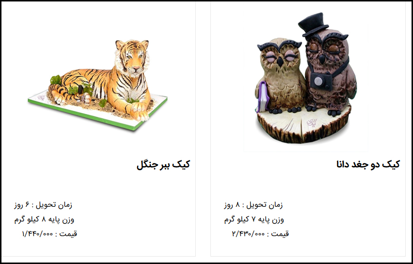 کیک لاکچری 1