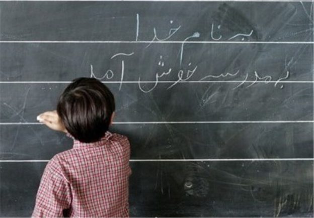 آموزش