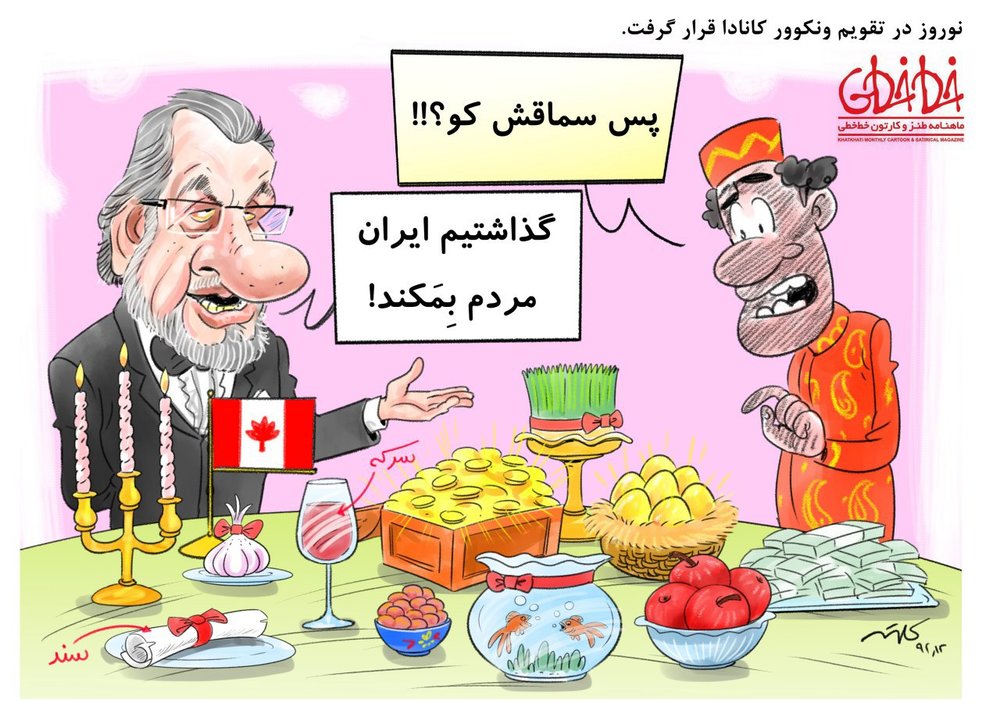 هفت سین خاوری