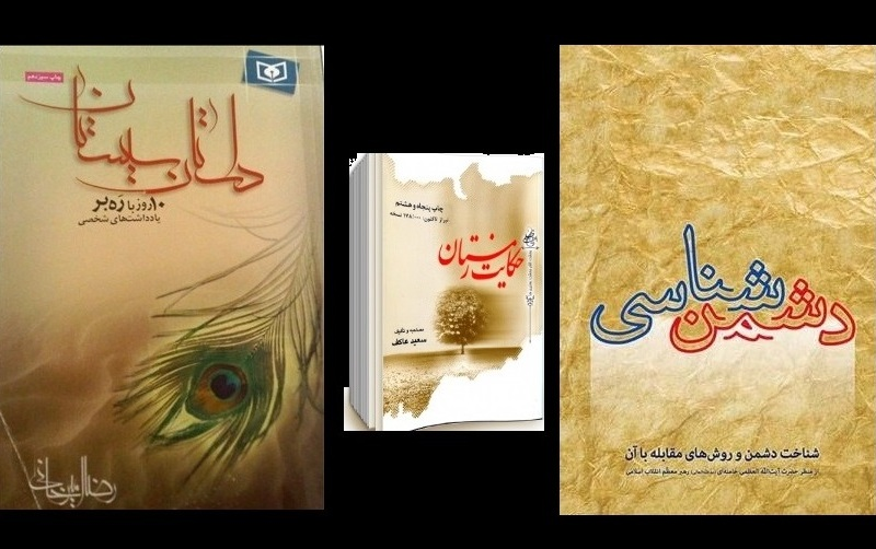 واکنش دفتر نشر آثار آیت الله خامنه‌ای به حکم دادگاه« ابوالفضل قدیانی»