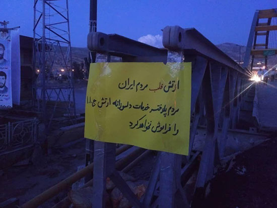 سیل‌زدگان پلدختر