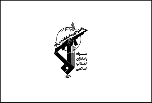 سپاه+پاسداران+انقلاب+اسلامی