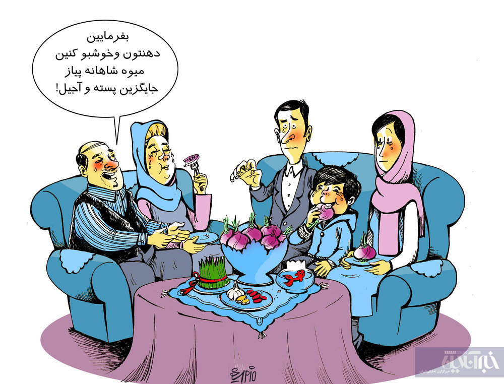 کاریکاتور آجیل