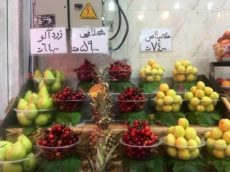 قیمت میوه