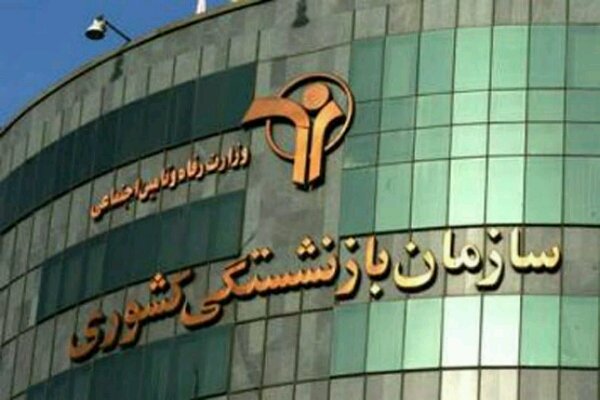 انتشار اطلاعات تحصیلی مدیران‌عامل