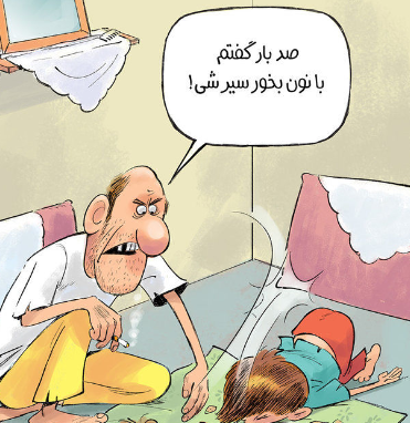نان