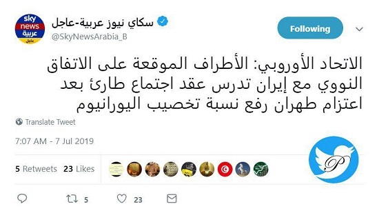 نشست اضطراری اروپا درباره ایران