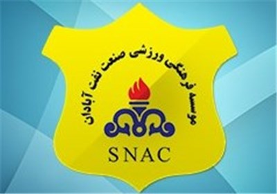 محکومیت صنعت نفت آبادان