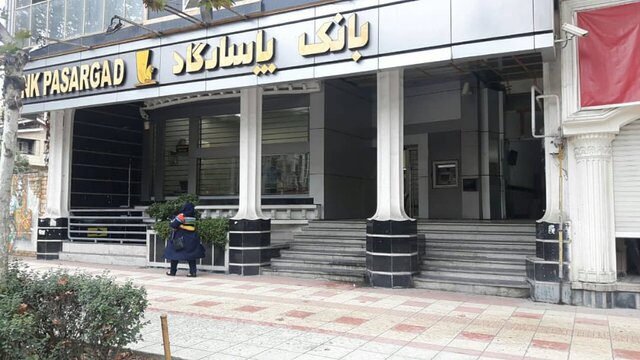 بانک پاسارگاد