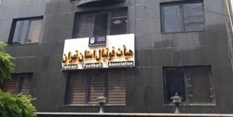 خانواده شیرازی در فوتبال ایران