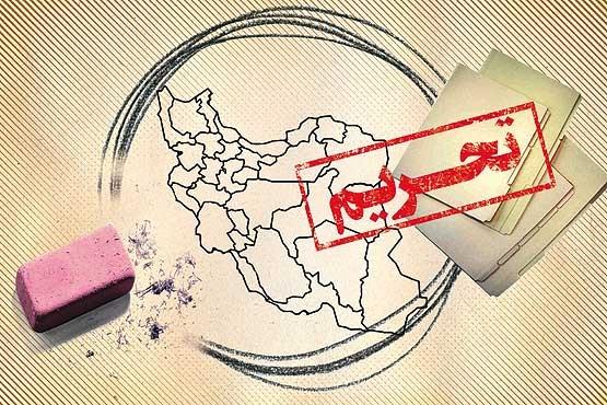 تحریم اقتصادی