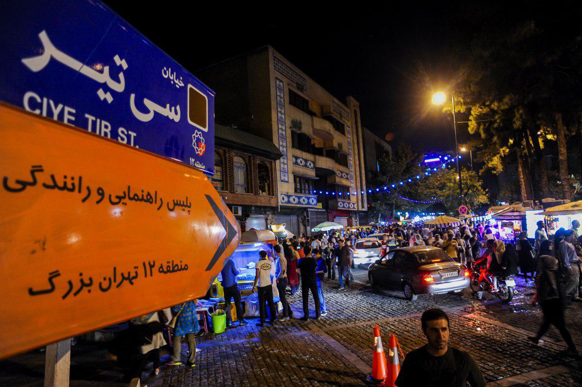 سی تیر
