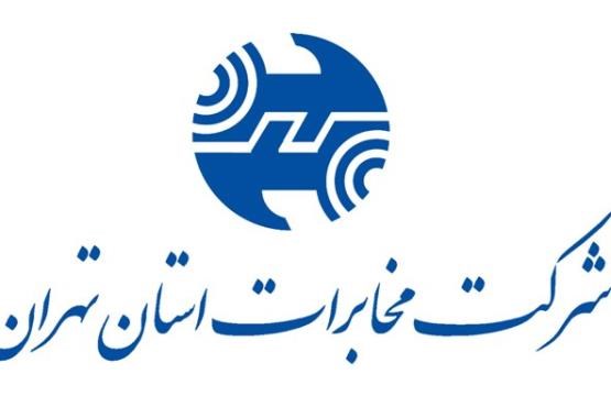 مخابرات تهران