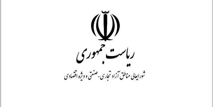 حذف معافیت مالیاتی در مناطق آزاد