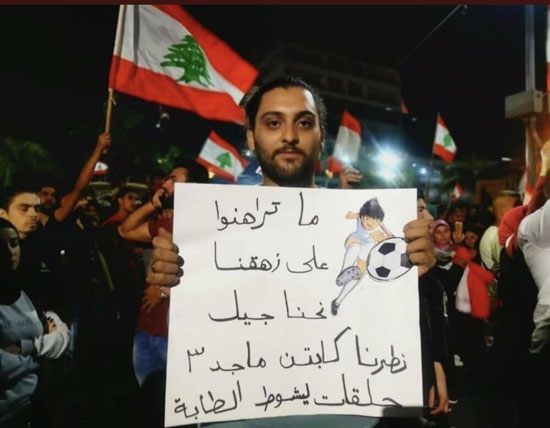 تظاهرات اعتراضی مردم لبنان