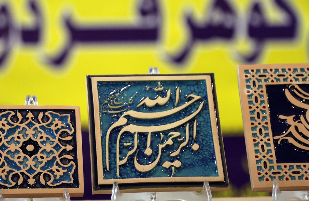 نمایشگاه سراسری صنایع دستی در بیرجند